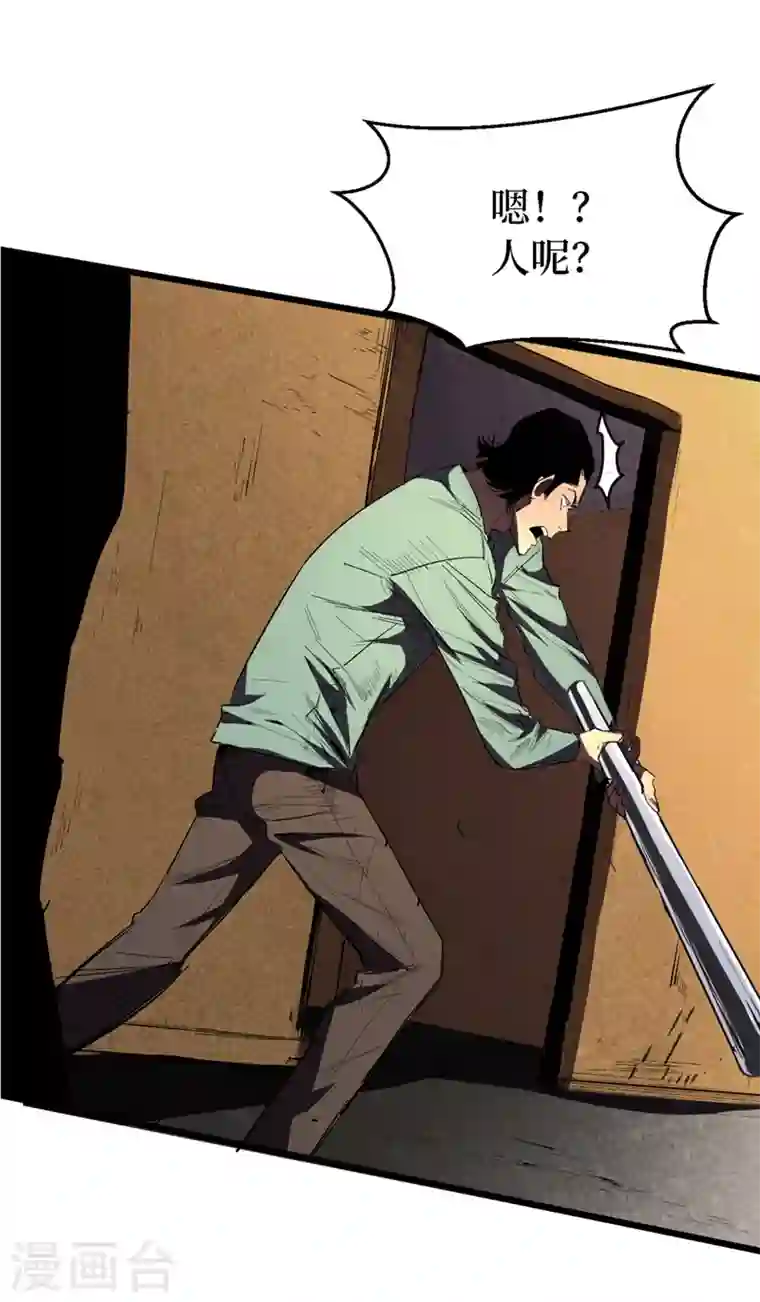 我在末世捡属性第30话 就你还想偷袭我？