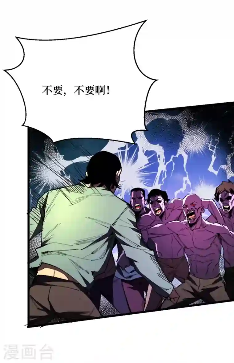 我在末世捡属性第30话 就你还想偷袭我？