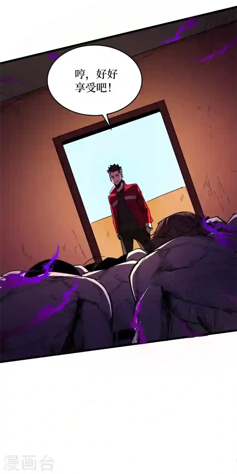 我在末世捡属性第30话 就你还想偷袭我？