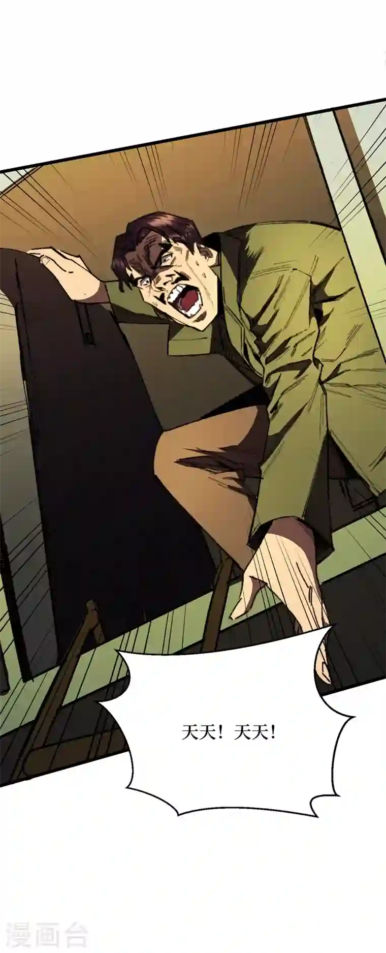 我在末世捡属性第30话 就你还想偷袭我？