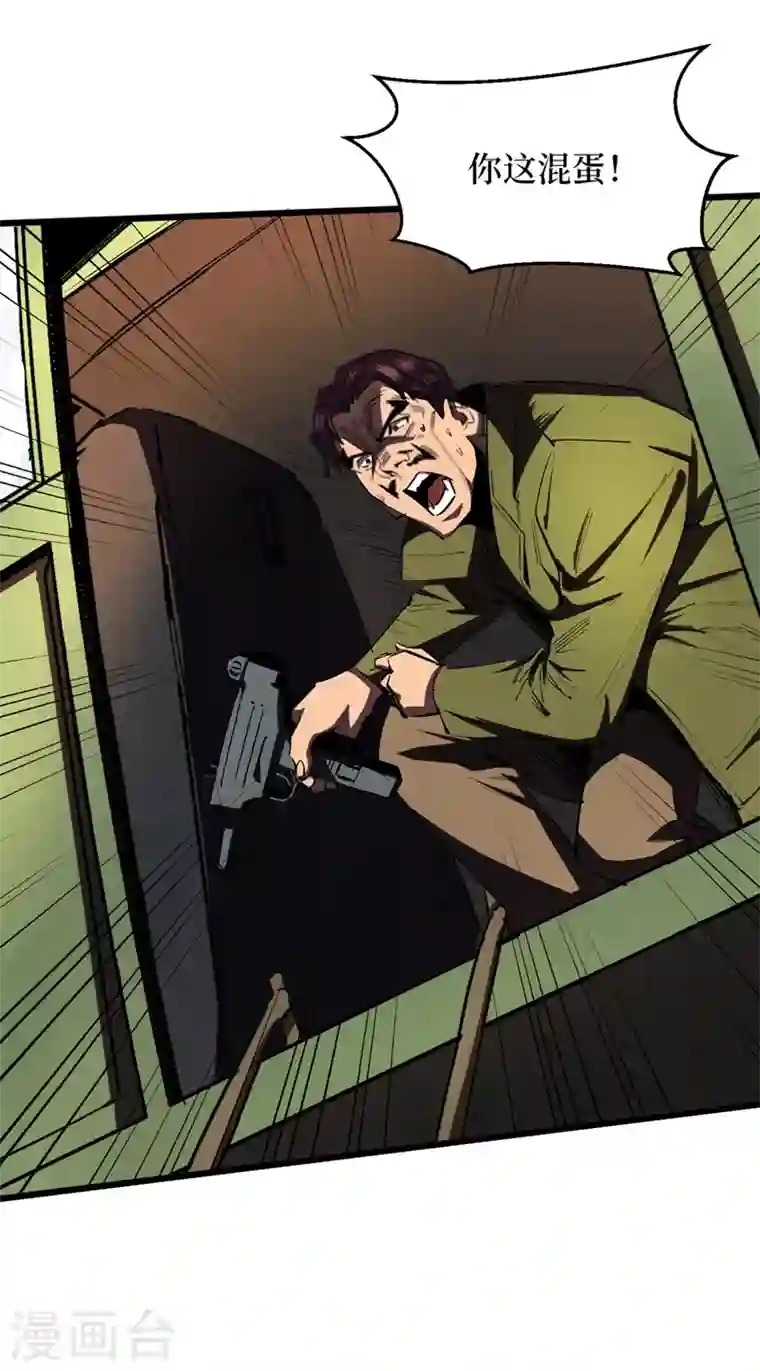 我在末世捡属性第30话 就你还想偷袭我？