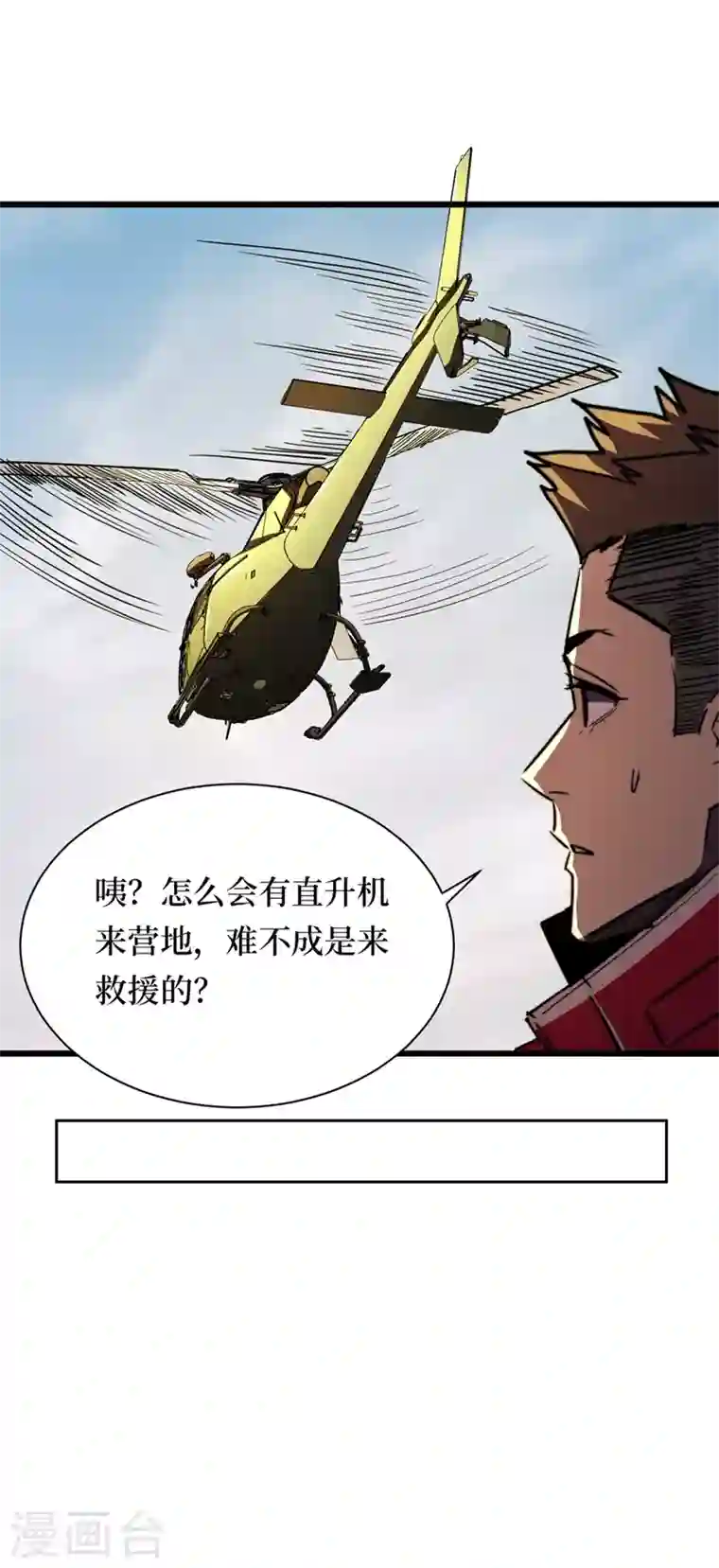 我在末世捡属性第30话 就你还想偷袭我？