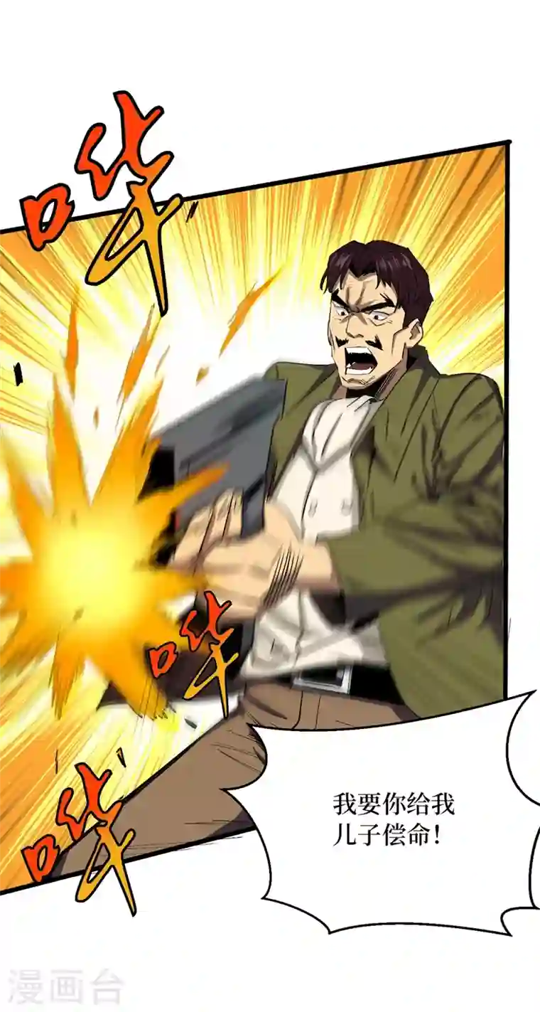 我在末世捡属性第30话 就你还想偷袭我？