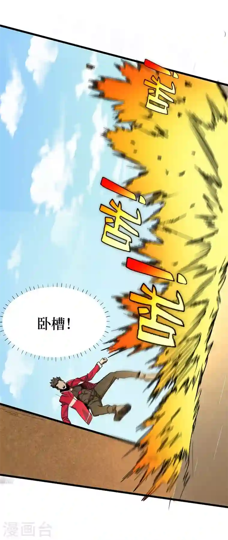 我在末世捡属性第30话 就你还想偷袭我？