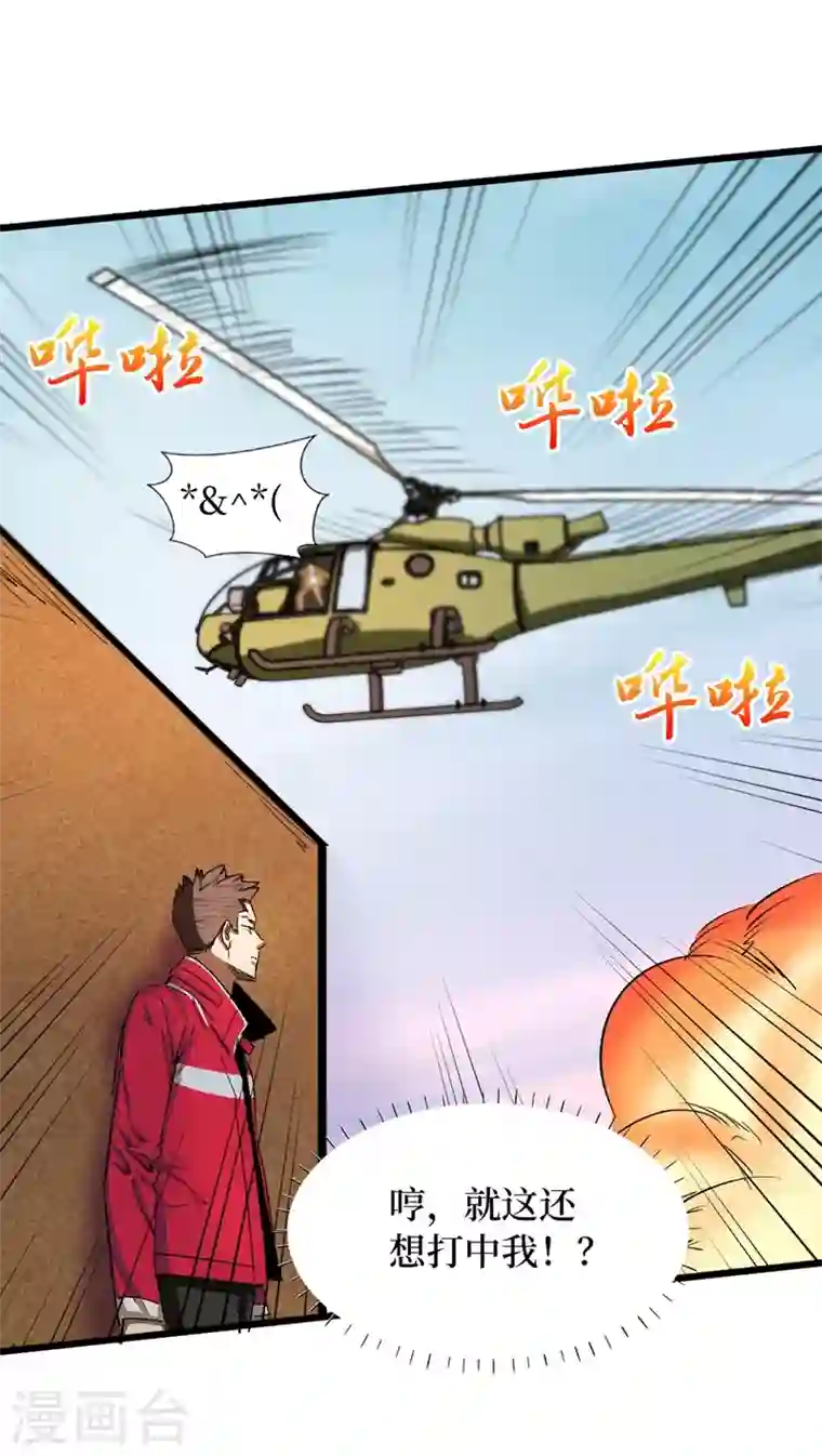 我在末世捡属性第30话 就你还想偷袭我？