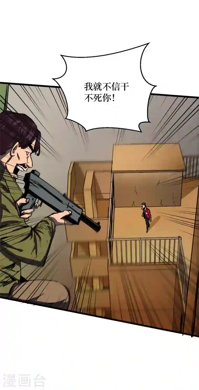 我在末世捡属性第30话 就你还想偷袭我？