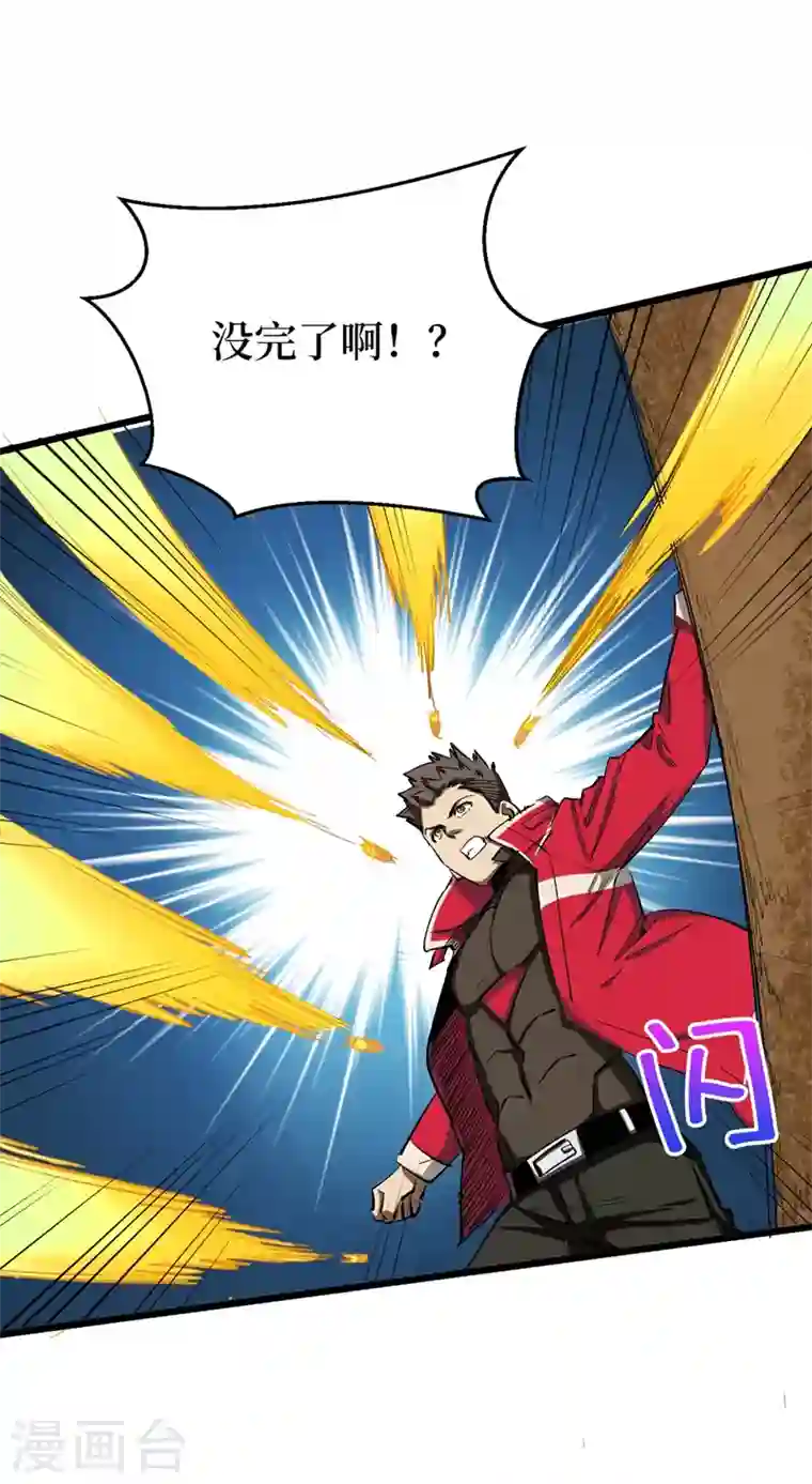 我在末世捡属性第30话 就你还想偷袭我？