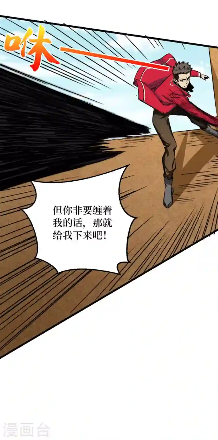 我在末世捡属性第30话 就你还想偷袭我？