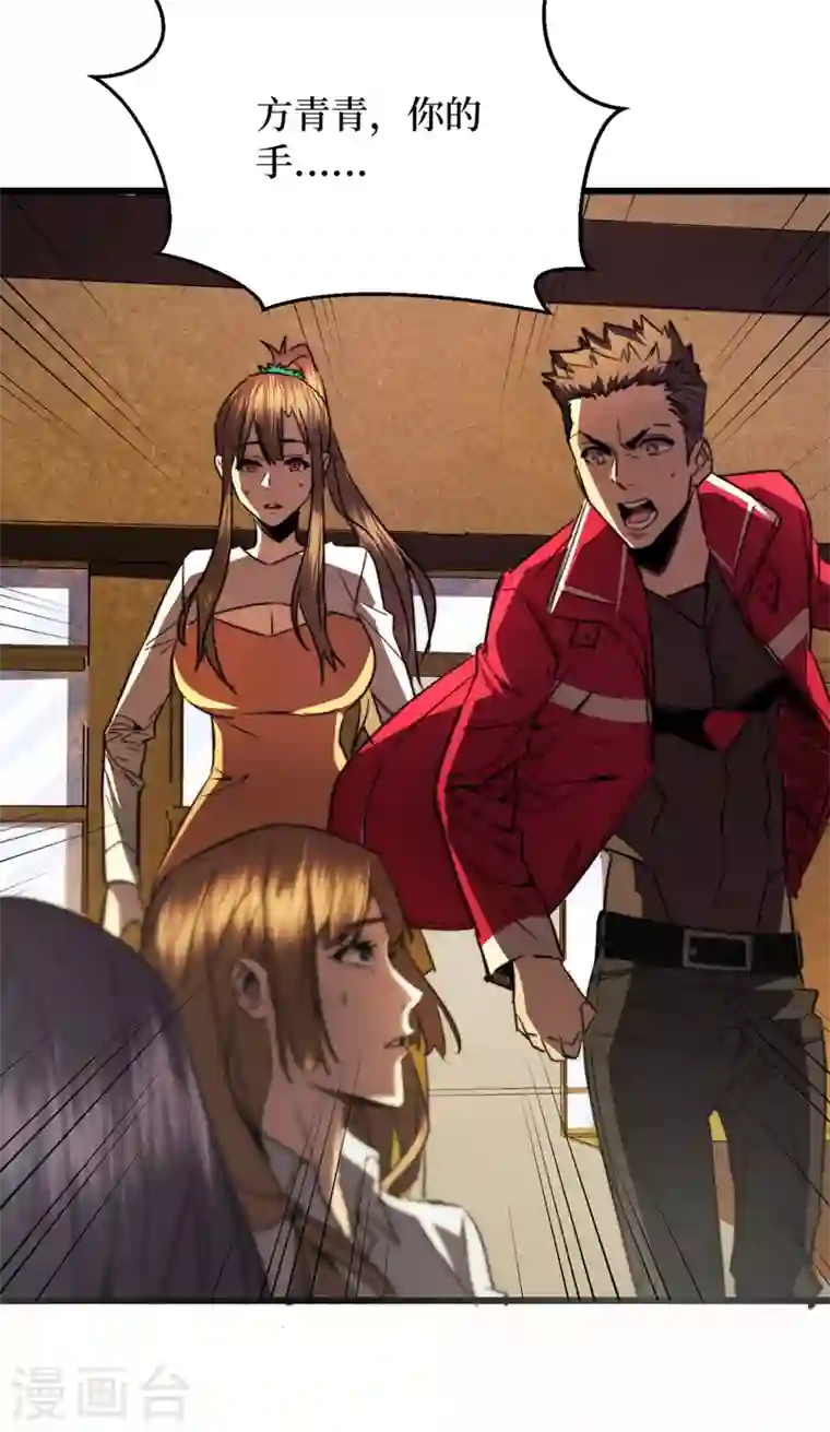 我在末世捡属性第30话 就你还想偷袭我？