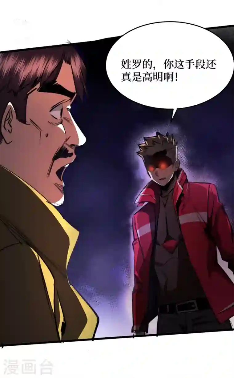 我在末世捡属性第31话 这地方我不想待了