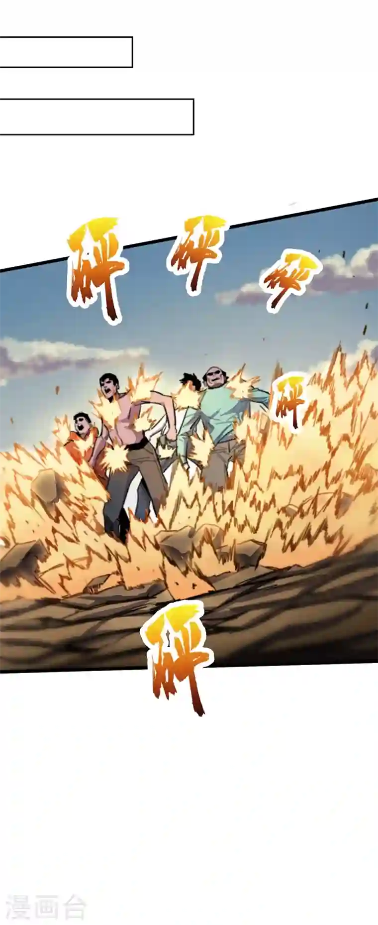 我在末世捡属性第31话 这地方我不想待了