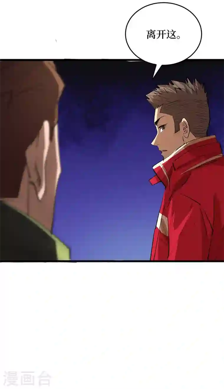 我在末世捡属性第32话 变异丧尸群