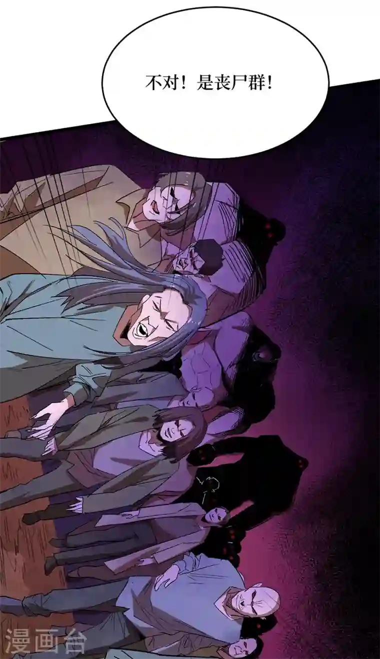 我在末世捡属性第32话 变异丧尸群