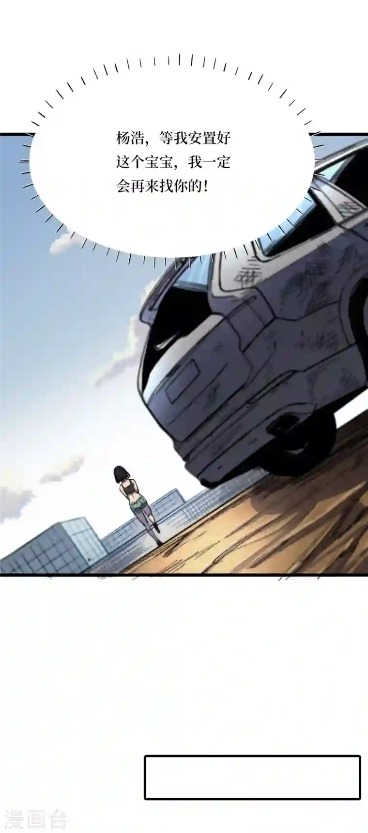 我在末世捡属性第33话 哟，你们没受伤吧~