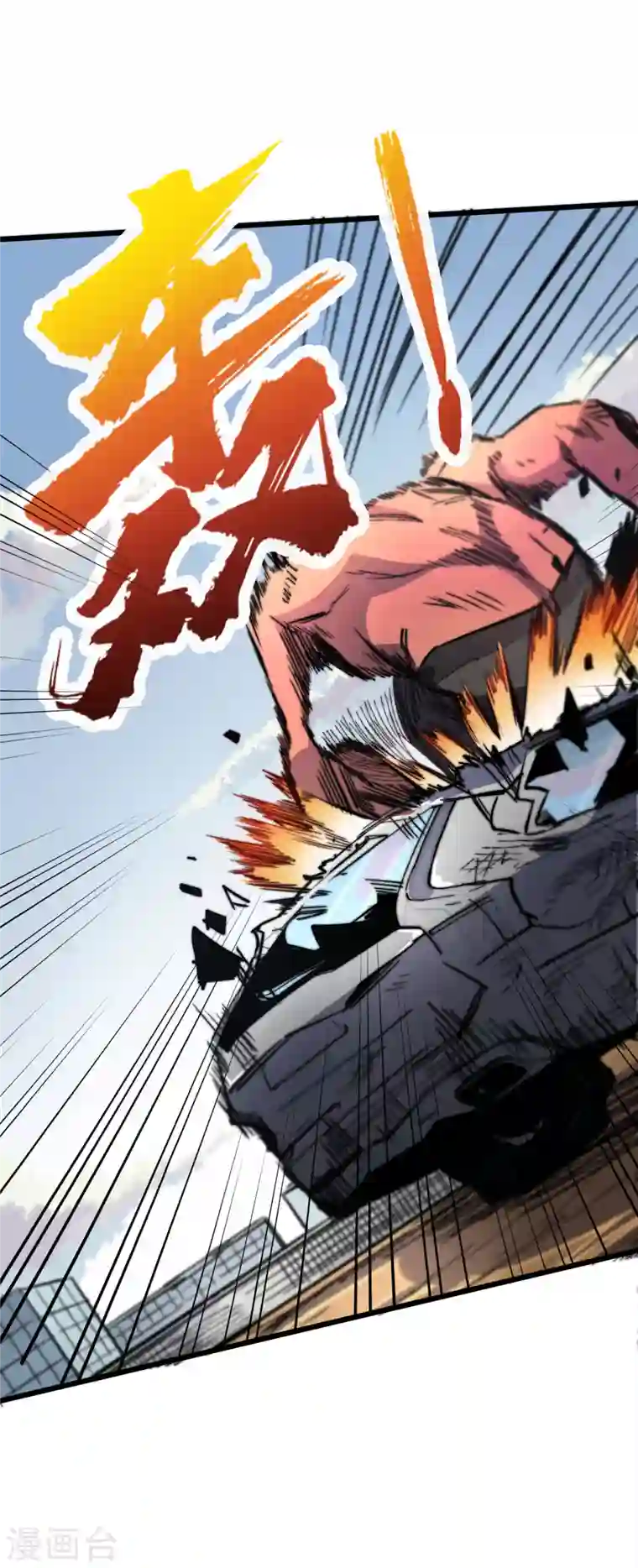 我在末世捡属性第33话 哟，你们没受伤吧~