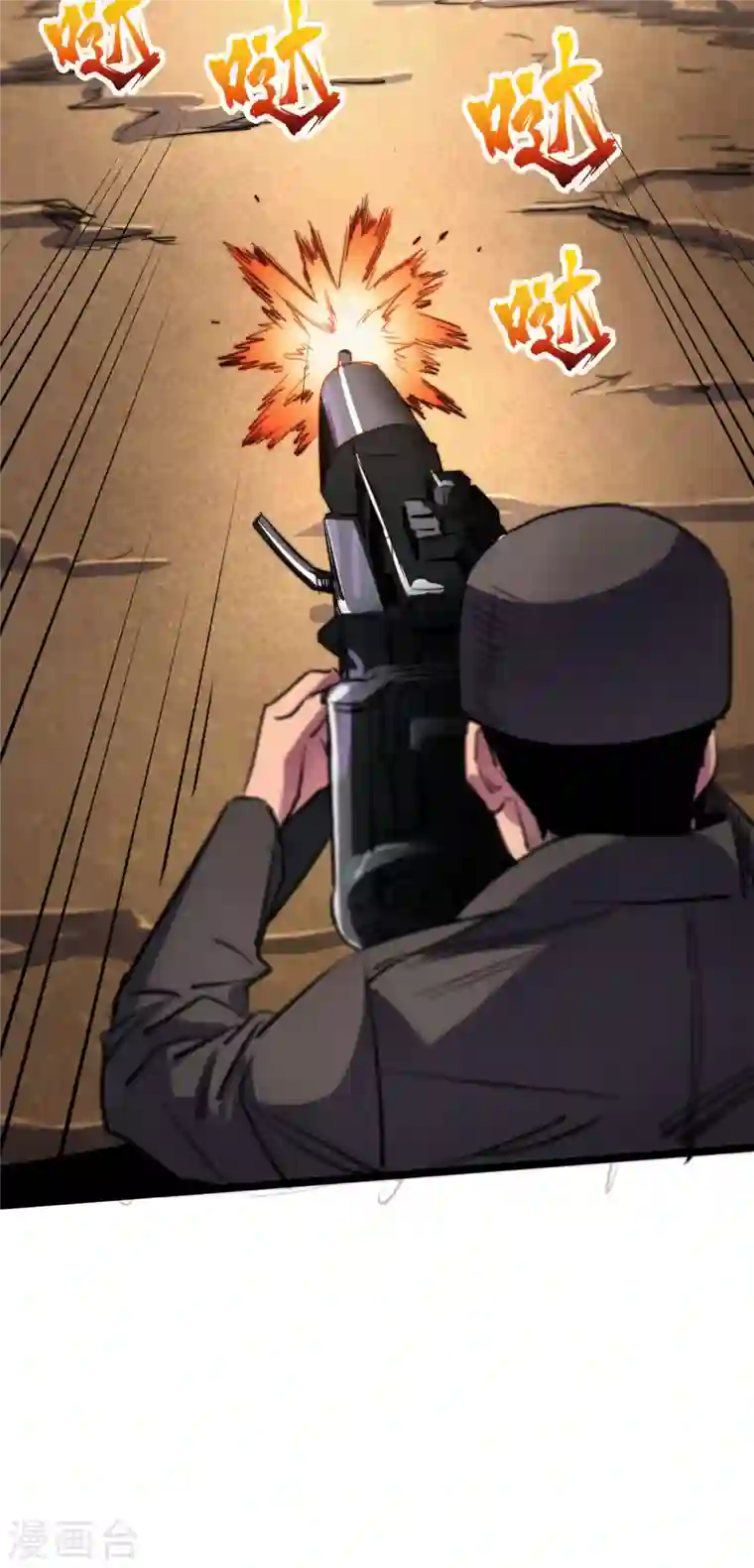 我在末世捡属性第33话 哟，你们没受伤吧~