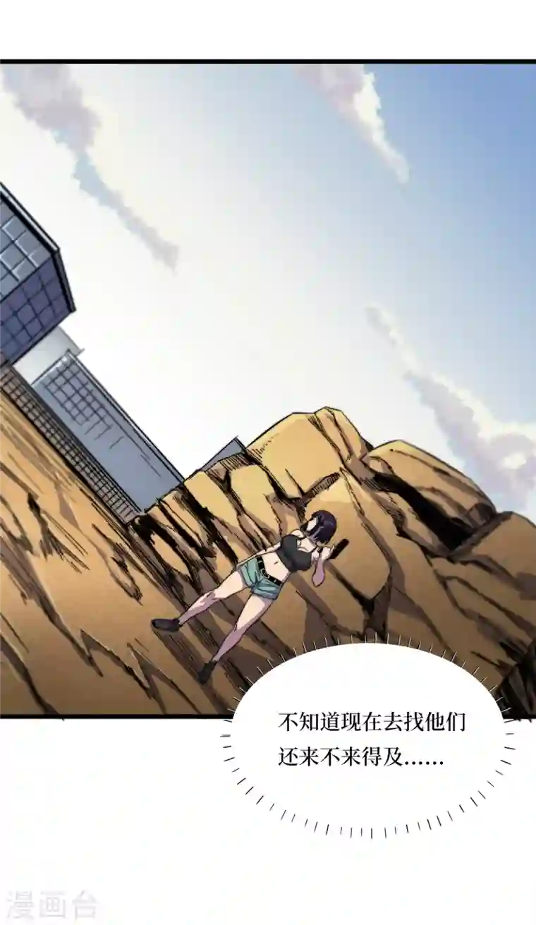 我在末世捡属性第33话 哟，你们没受伤吧~