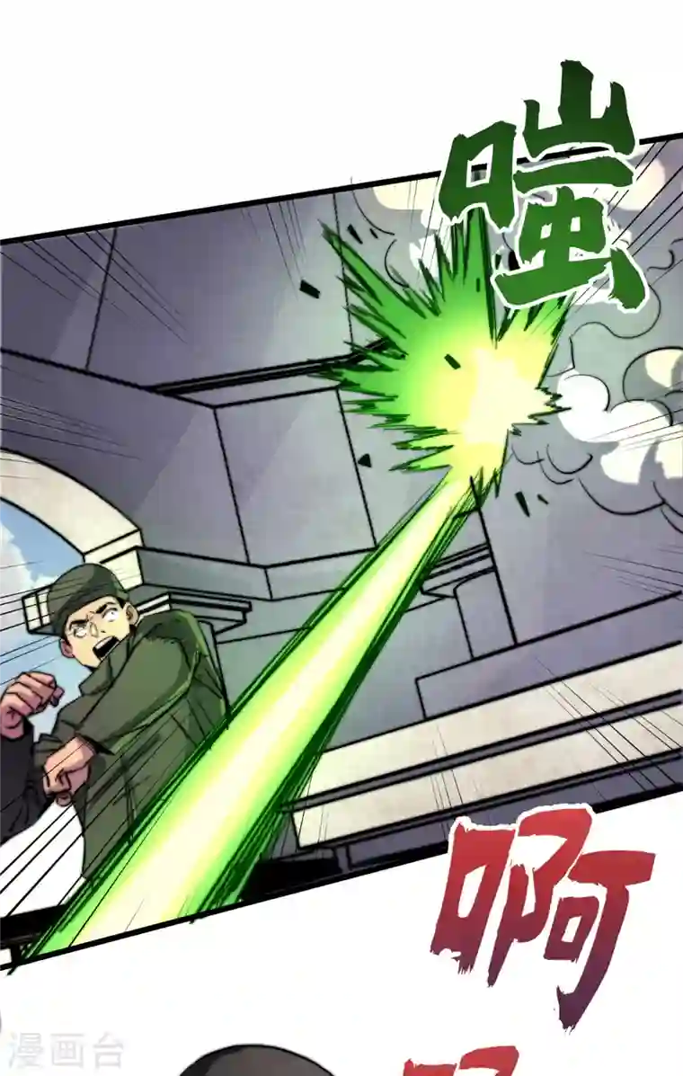 我在末世捡属性第33话 哟，你们没受伤吧~