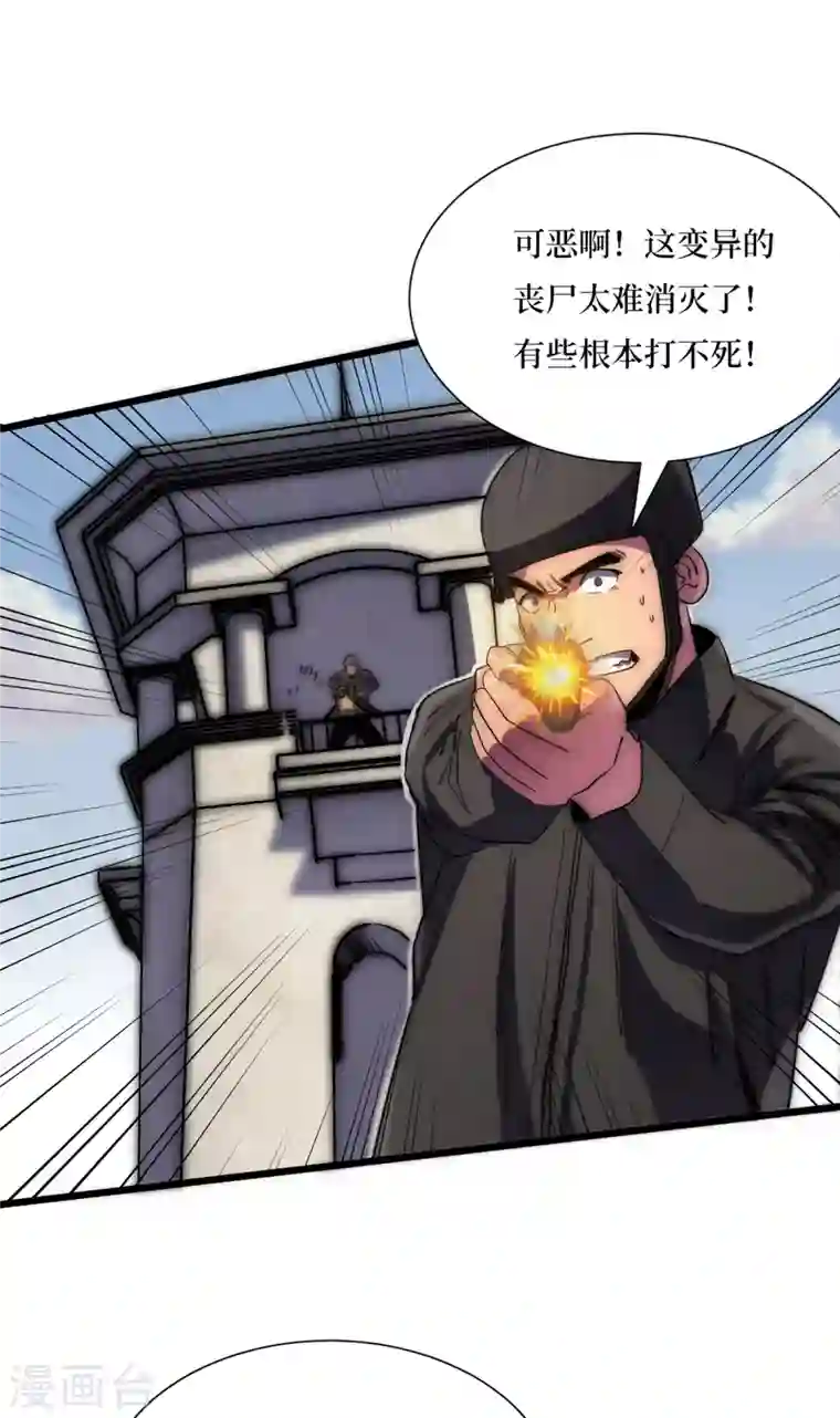 我在末世捡属性第33话 哟，你们没受伤吧~