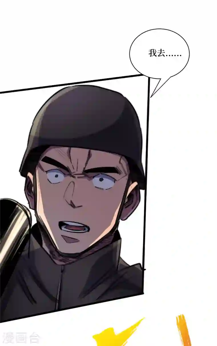 我在末世捡属性第33话 哟，你们没受伤吧~