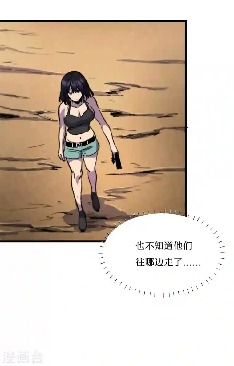 我在末世捡属性第33话 哟，你们没受伤吧~