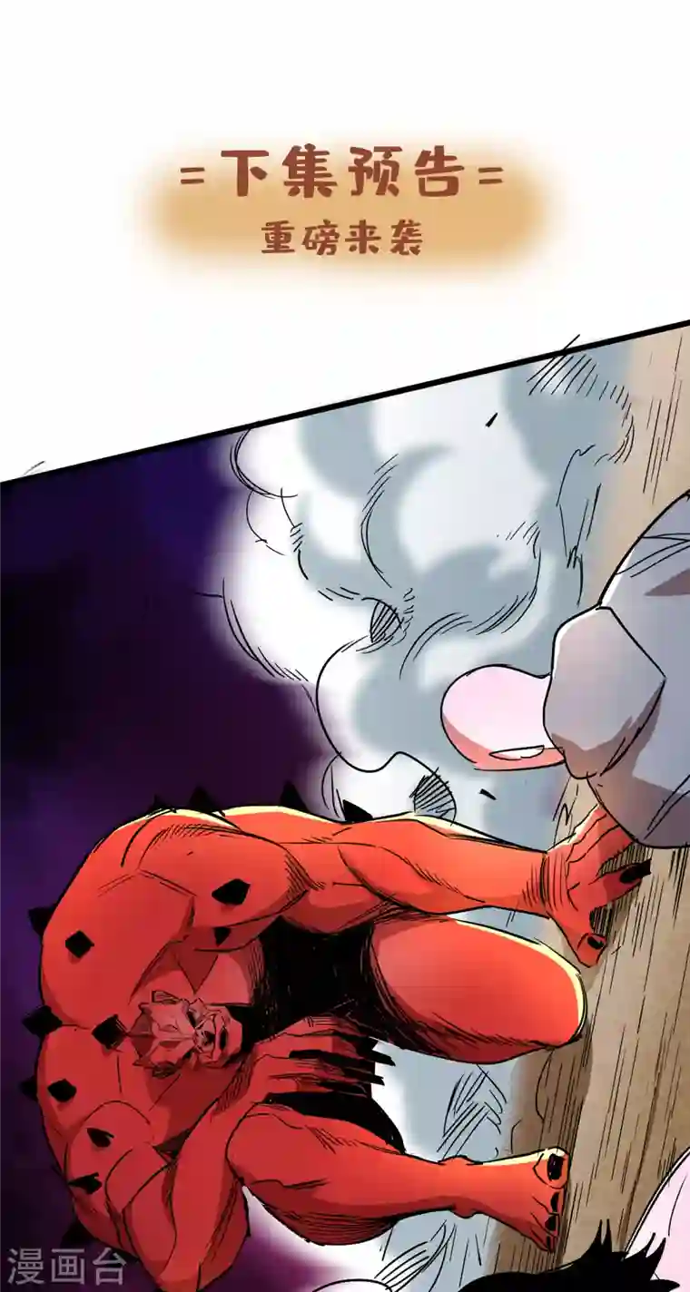 我在末世捡属性第33话 哟，你们没受伤吧~