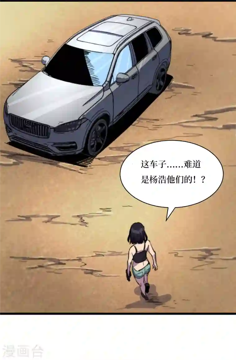 我在末世捡属性第33话 哟，你们没受伤吧~