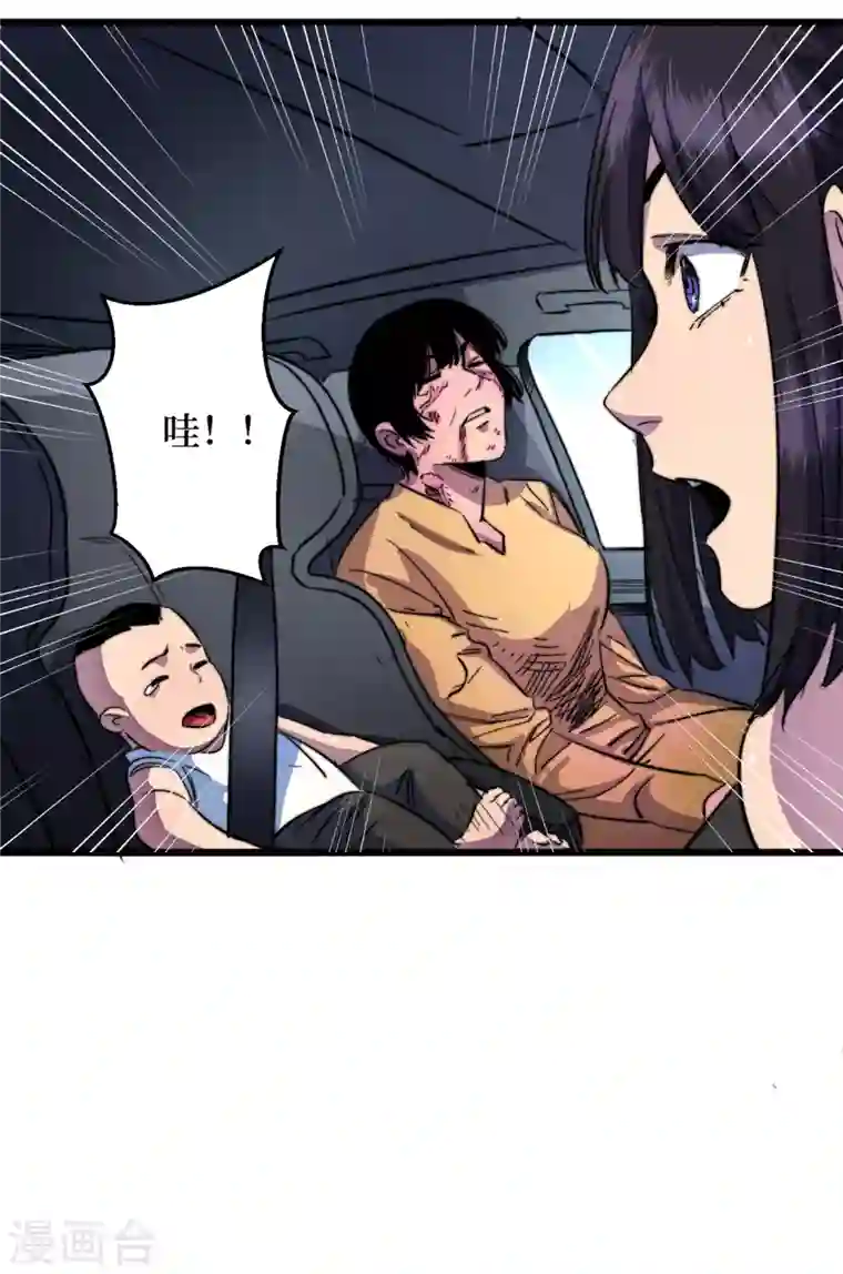 我在末世捡属性第33话 哟，你们没受伤吧~