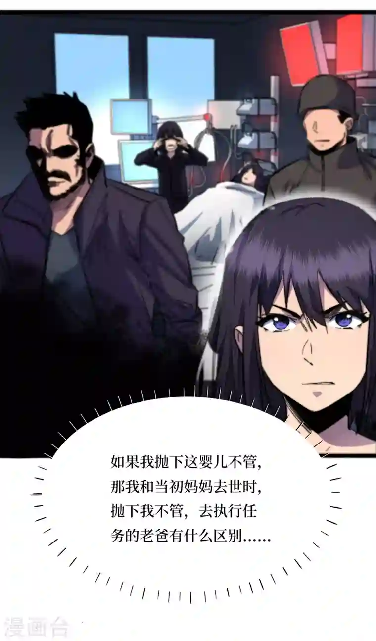 我在末世捡属性第33话 哟，你们没受伤吧~