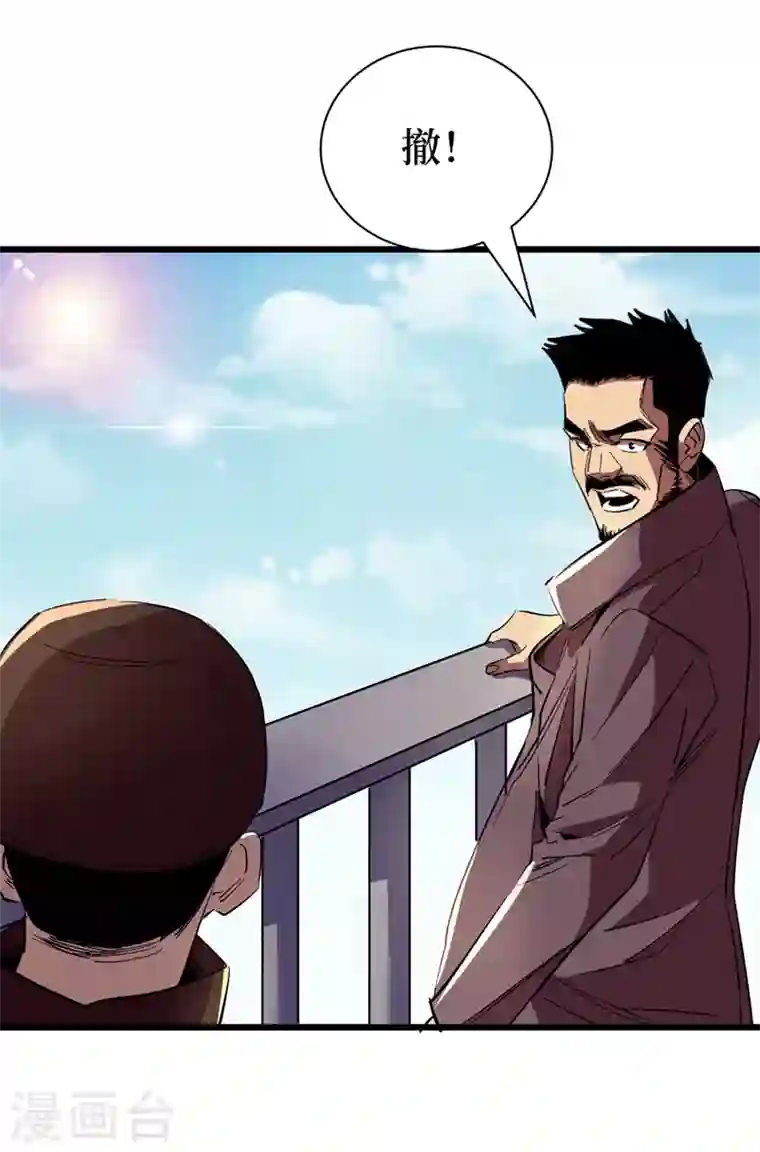 我在末世捡属性第34话 它是故意在等我？