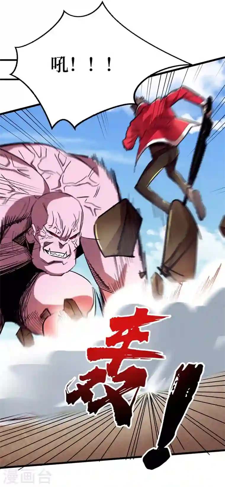 我在末世捡属性第34话 它是故意在等我？