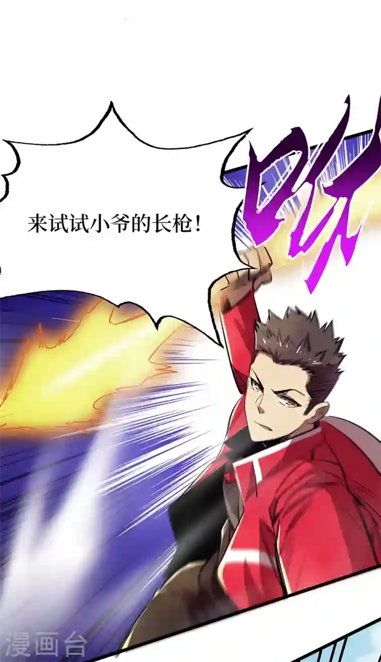 我在末世捡属性第34话 它是故意在等我？