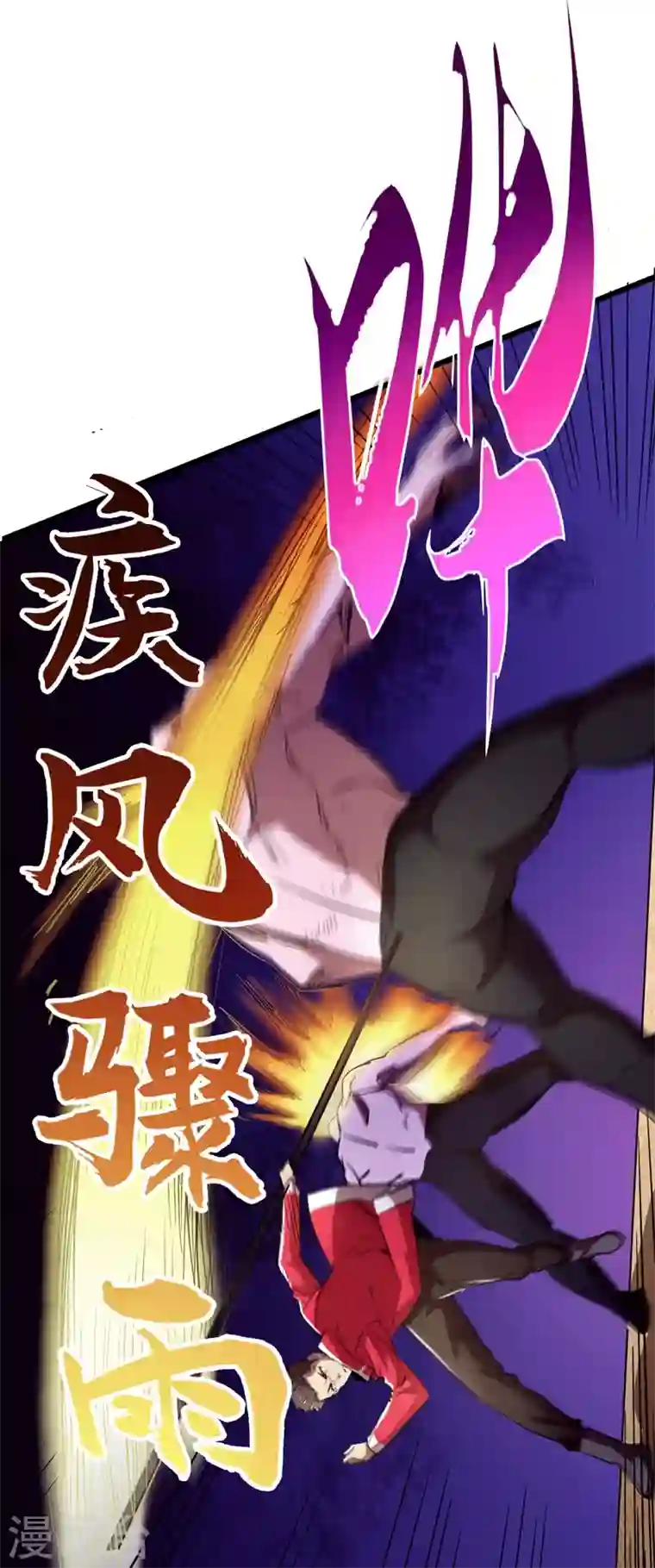 我在末世捡属性第34话 它是故意在等我？