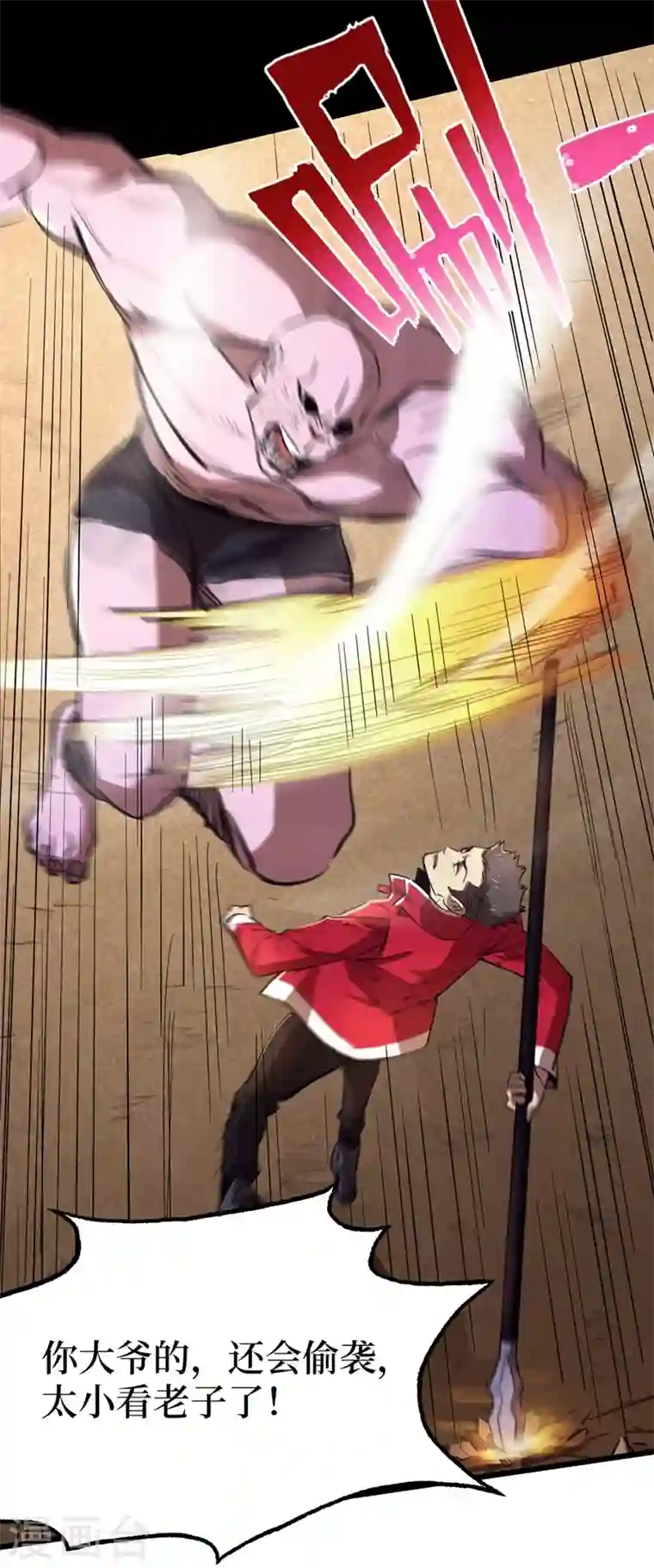 我在末世捡属性第34话 它是故意在等我？