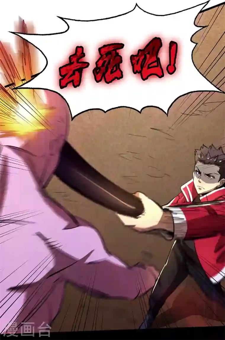 我在末世捡属性第34话 它是故意在等我？