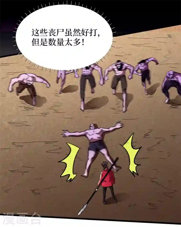 我在末世捡属性第34话 它是故意在等我？