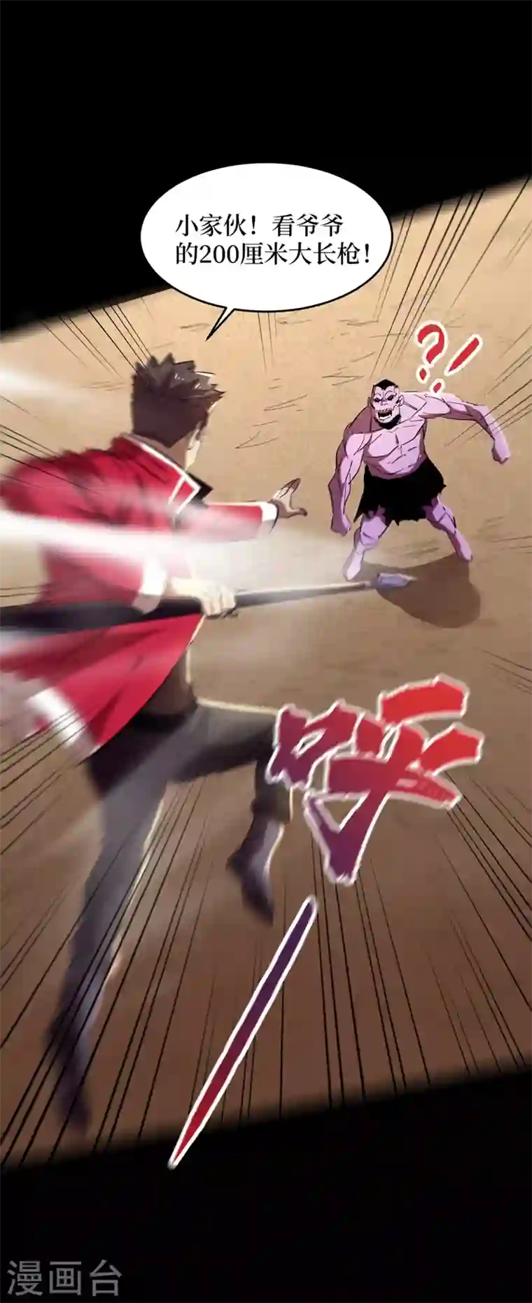 我在末世捡属性第34话 它是故意在等我？