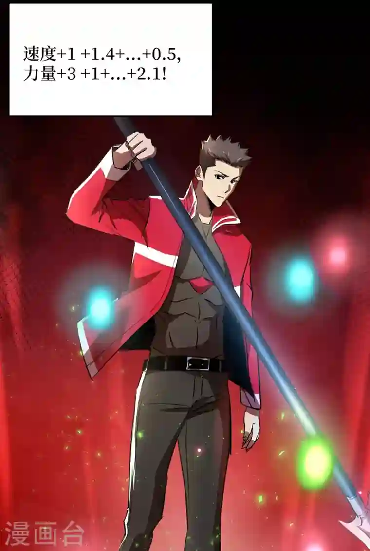 我在末世捡属性第34话 它是故意在等我？