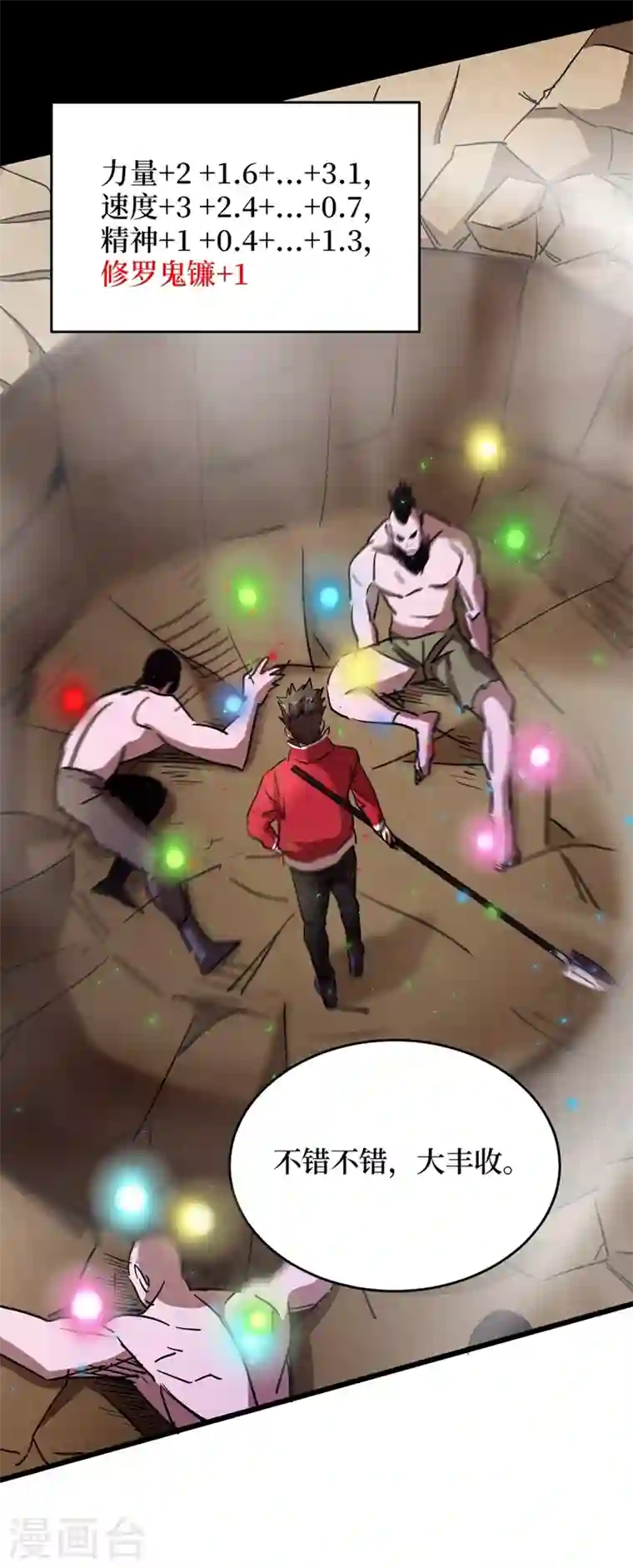 我在末世捡属性第34话 它是故意在等我？