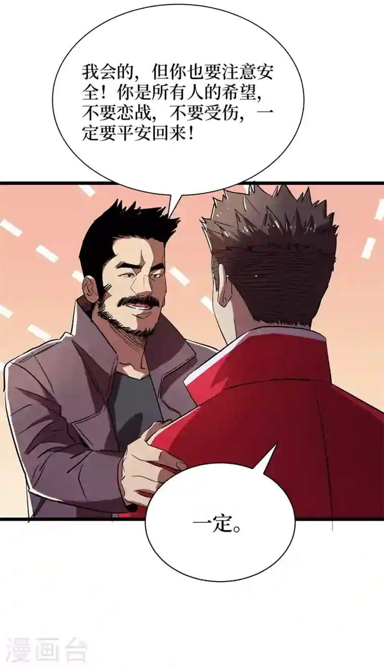 我在末世捡属性第34话 它是故意在等我？