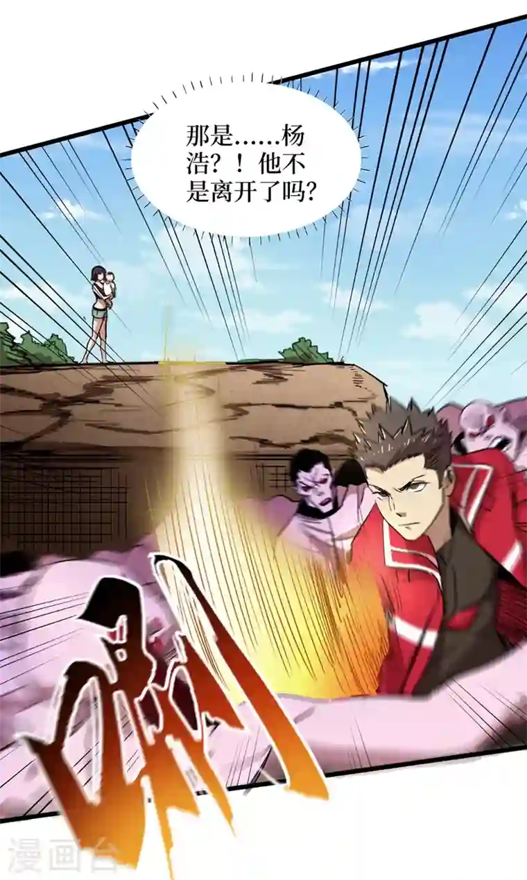 我在末世捡属性第34话 它是故意在等我？