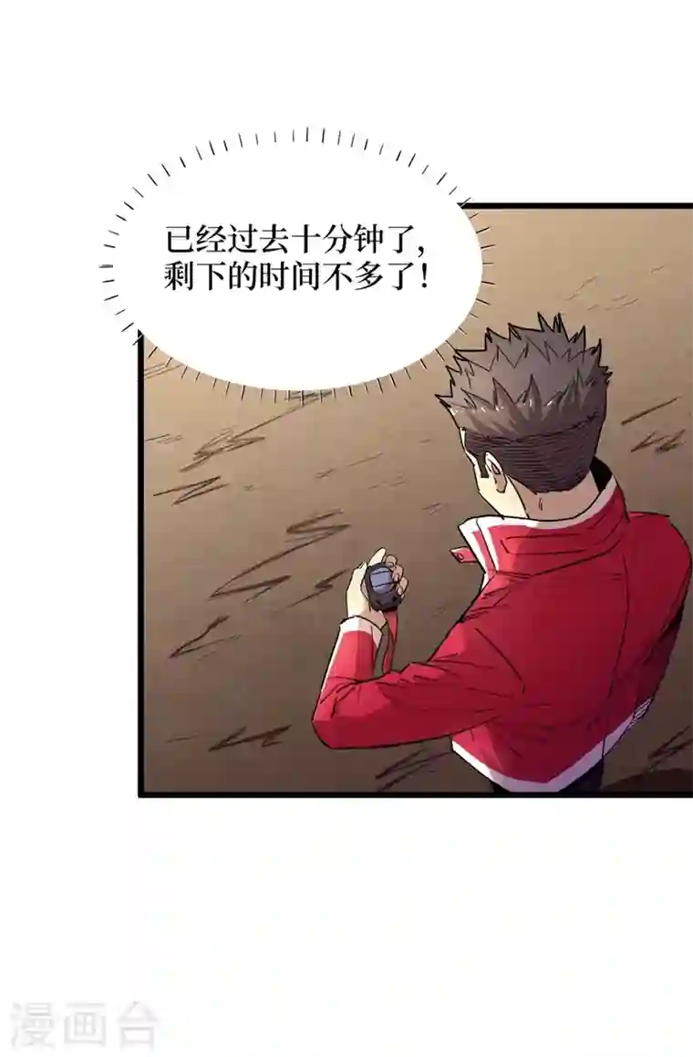 我在末世捡属性第34话 它是故意在等我？