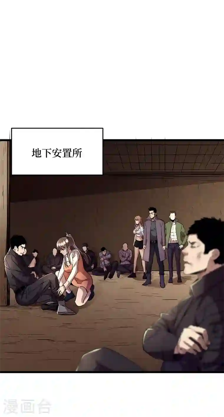 我在末世捡属性第34话 它是故意在等我？