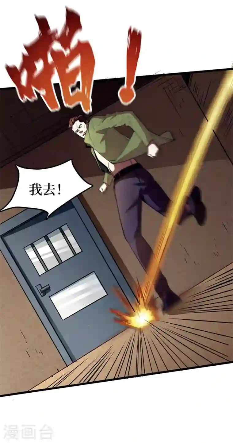 我在末世捡属性第34话 它是故意在等我？