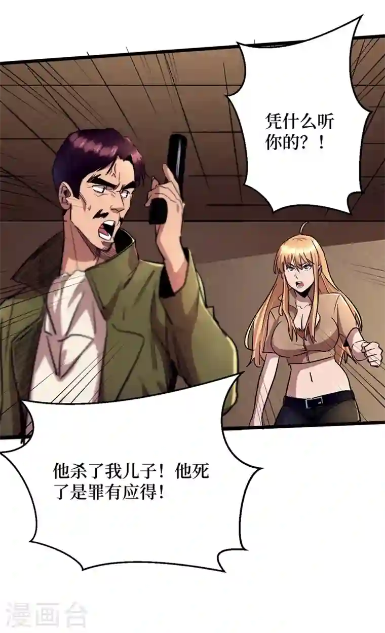 我在末世捡属性第34话 它是故意在等我？