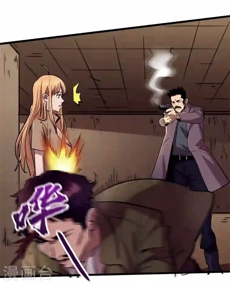 我在末世捡属性第34话 它是故意在等我？