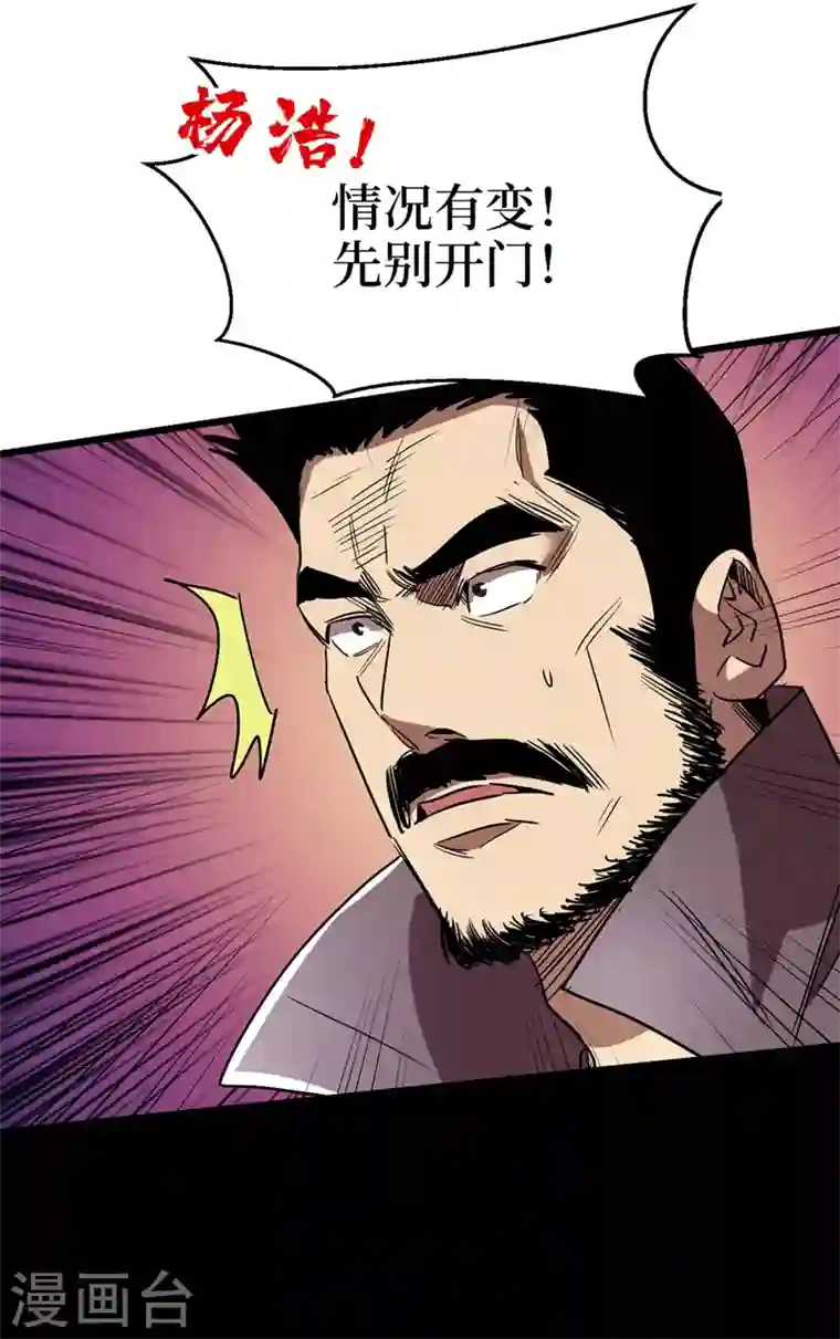 我在末世捡属性第34话 它是故意在等我？