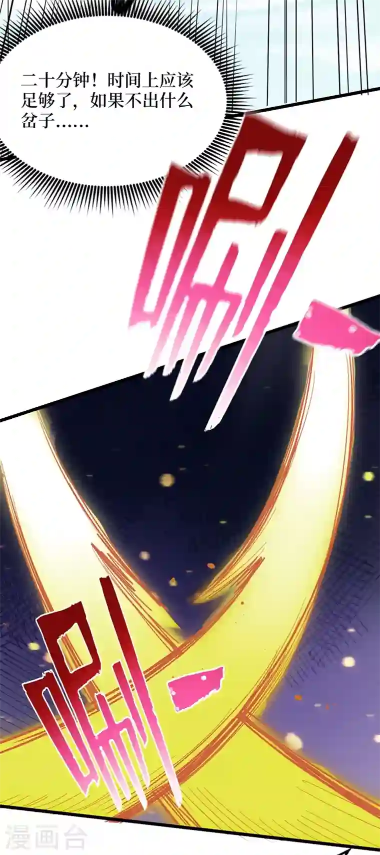 我在末世捡属性第34话 它是故意在等我？