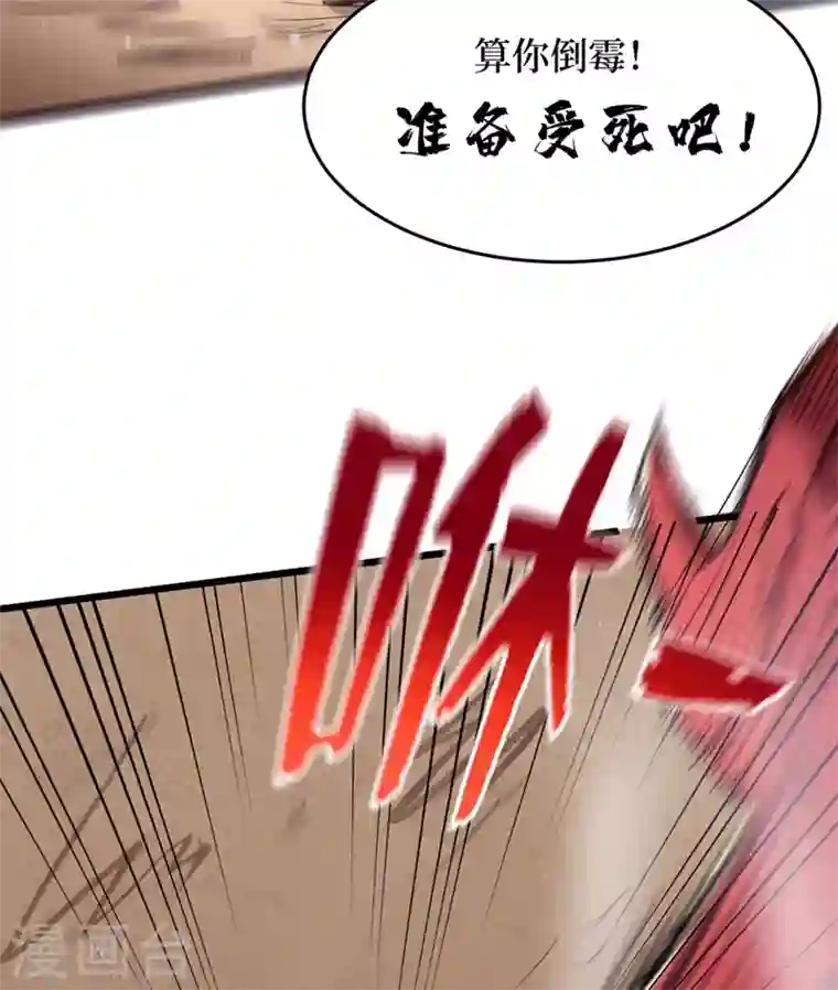 我在末世捡属性第35话 遇到我算你倒霉！