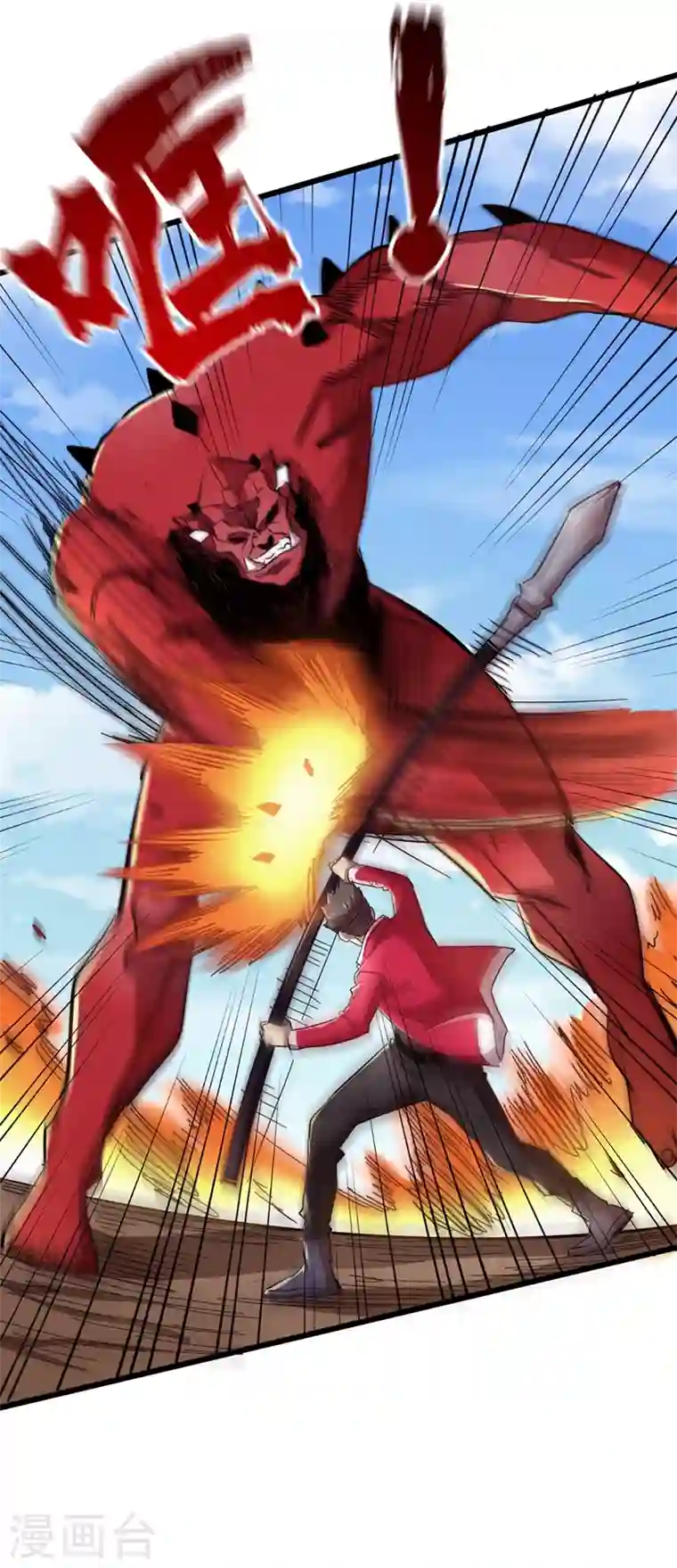 我在末世捡属性第35话 遇到我算你倒霉！